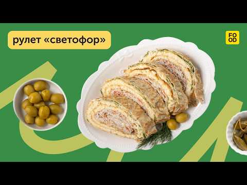 Bright and appetizing appetizer