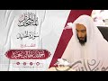 سورة الحديد كاملة المصحف المرت ل للشيخ أحمد بن طالب حميد إمام المسجد النبوي عبق التلاوات سورة الحديد كاملة المصحف المرت ل للشيخ أحمد بن طالب حميد إمام المسجد النبوي عبق التلاوات