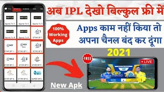 ipl 2021 free kaise dekhe ।। ipl 2021 live free app ।। screenshot 4