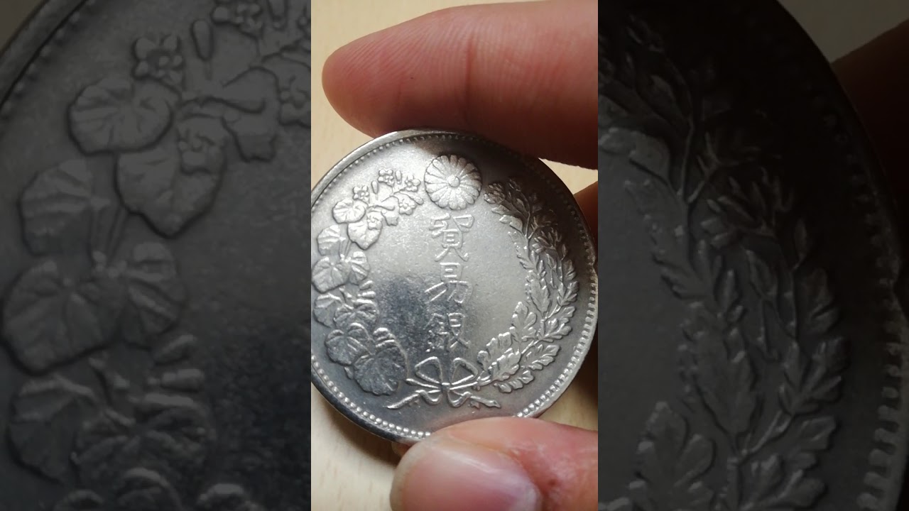 試鋳貨 明治龍銀 貿易銀(大日本) 明治七年銘 Japan silver 1yen trade