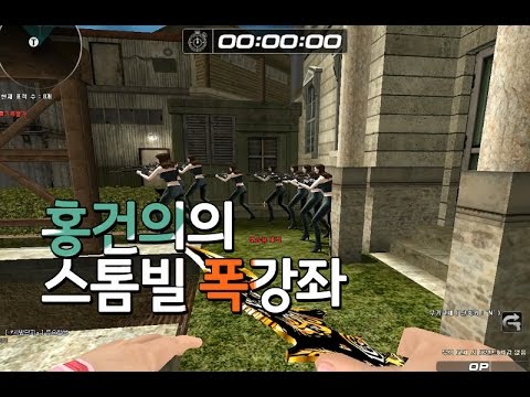 [Sudden Attack] Stormville's best explosive lecture sudden attack