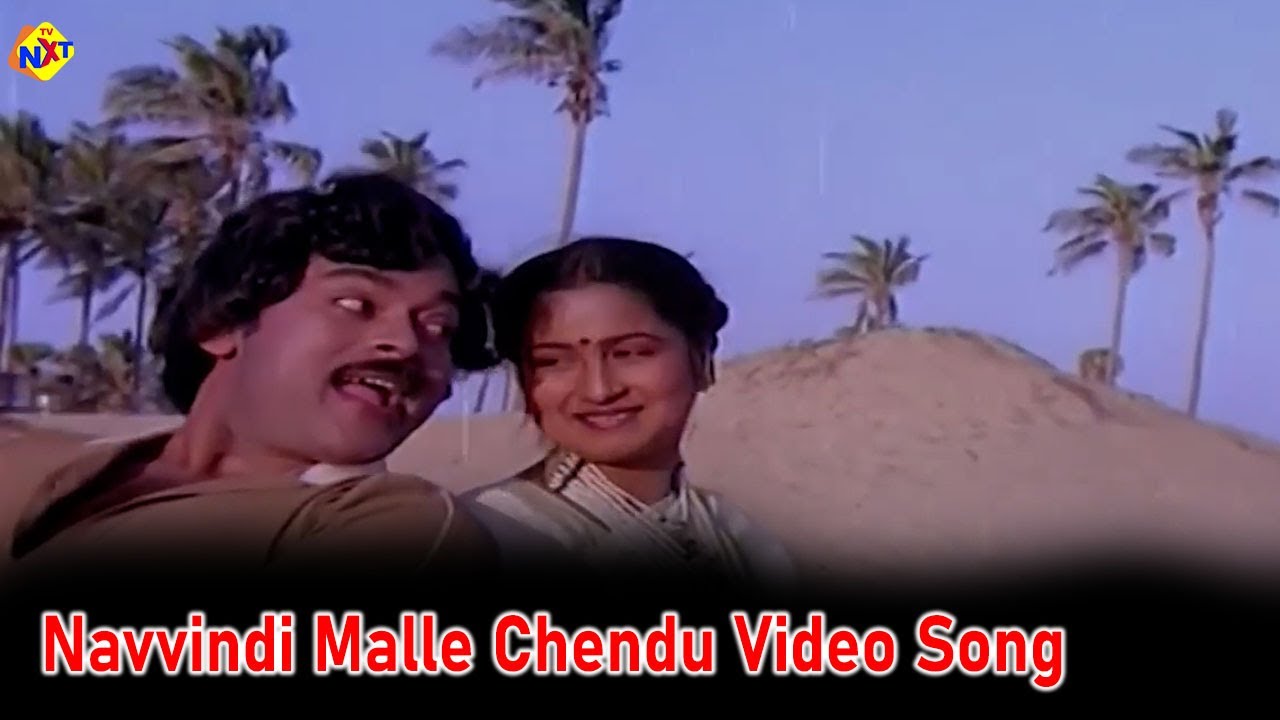 Navvindi Malle Chendu Video Song Abhilasha Telugu Movie Songs Chiranjeevi  Raadhika  TVNXT Music