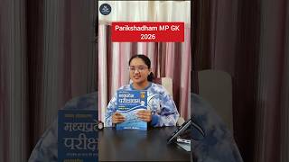 Parikshadham MP GK New Edition 2026 #parikshadham #mpgk#mppsc #mpgkbook #books#shorts#tranding🔥📚🔥