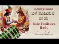 Bale Todisuva Hadu | ಬಳೆ ತೊಡಿಸುವ ಹಾಡು