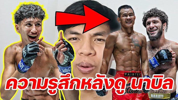 นาบิลชนะน็อค กุหลาบดำ เม้าผลมวย วันลุมพินี69 นาบิล คู่ชกเพียบ ไม่ต้องห่วง!  รีวิวหลังจบศึก OL69