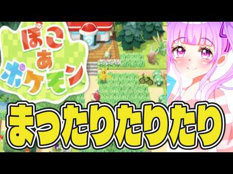 ぽこぽけやってみるー【きまっちゃん】