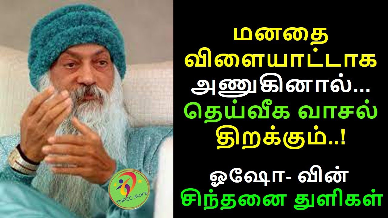 உள்ளுக்குள் பேசும் மனதை அலட்சியப்படுத்தாதீர்கள் ..
