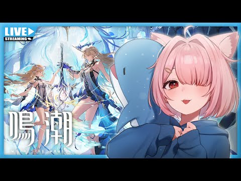 【鳴潮】イベントとかぼちぼち進める【Vtuber】#013 (PS5版)