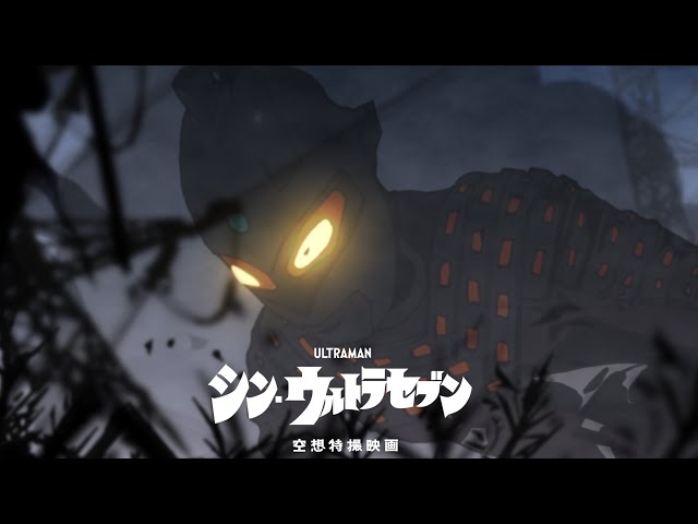 円谷 シンウルトラマン ウルトラセブン まとめ売り 円谷 シンウルトラマン ウルトラセブン まとめ売り 円谷 シン