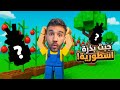 اشتريت بذور نادرة ب Grow A Garden اشتريت بذور نادرة ب Grow A Garden