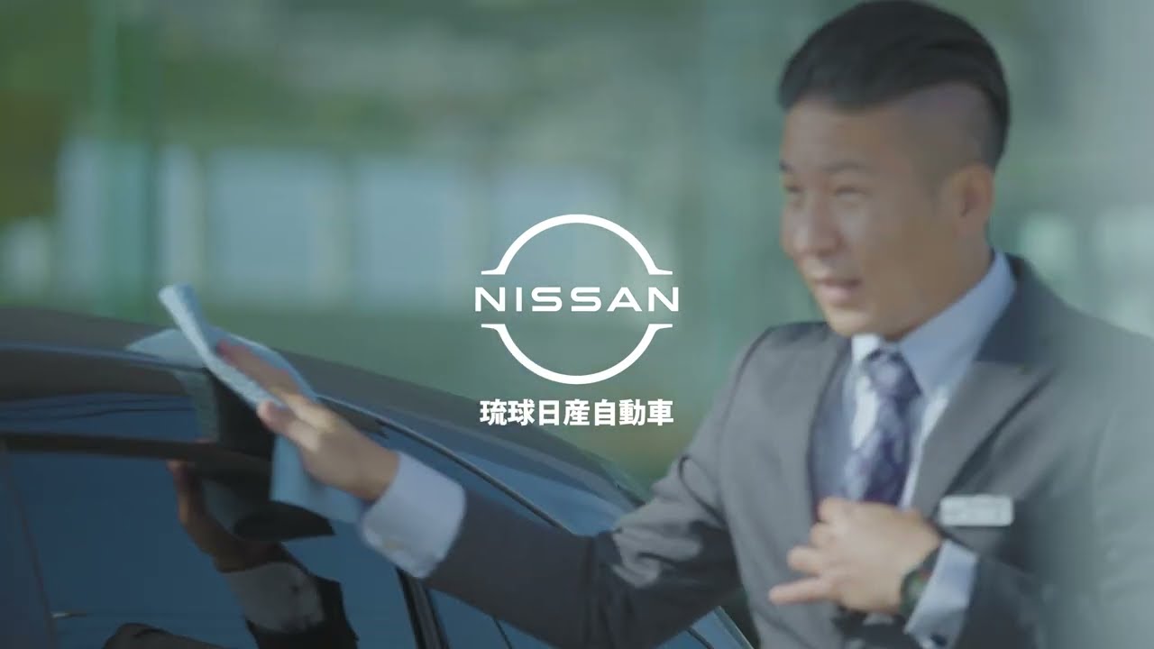 企業】70周年記念ドキュメンタリー 琉球日産自動車の「人」 #1 - YouTube