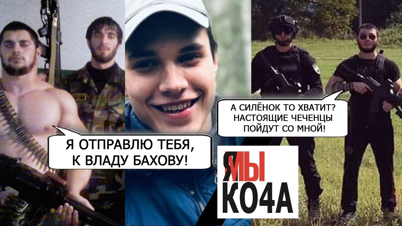 Тот кто будет брить чеченцев