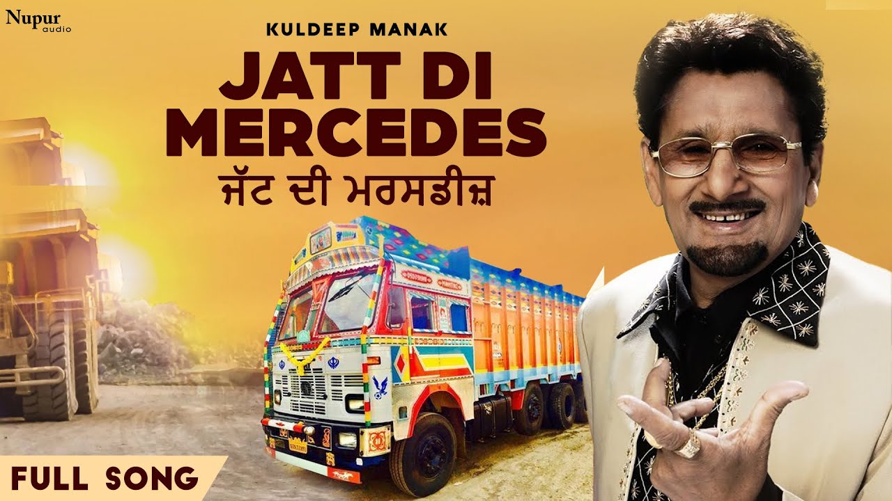 Jatt Di Mercedes  Kuldeep Manak  Popular Punjabi Songs  Truck Drivera De Geet  Priya Audio
