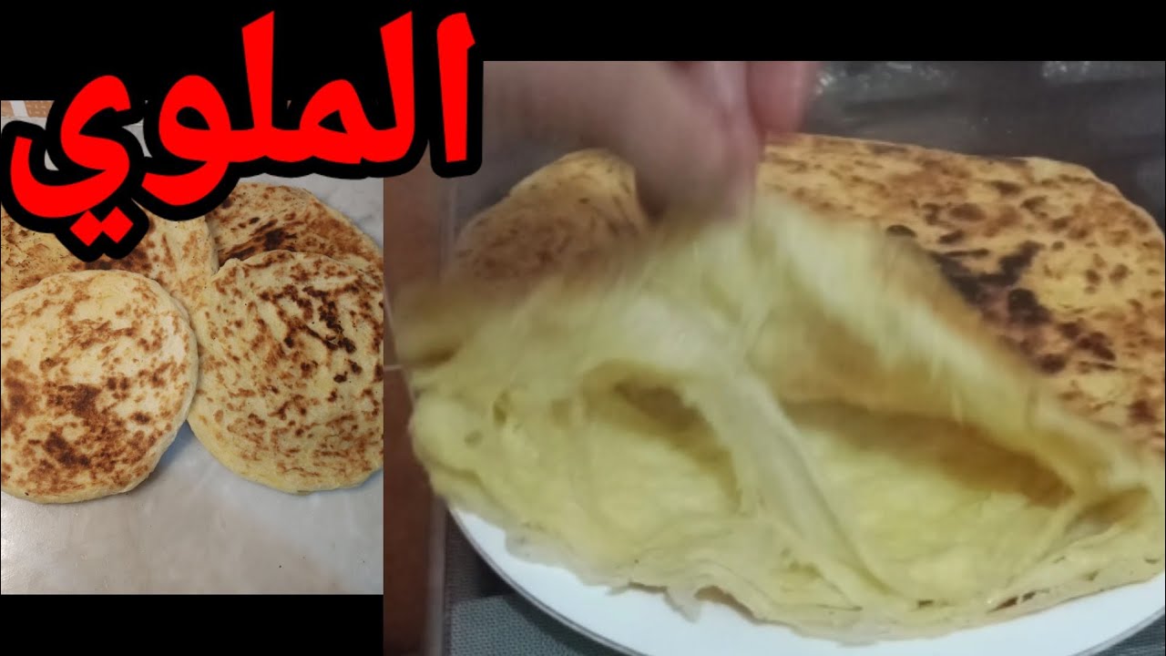 الملوي بمكون سحري وسهل التحضير