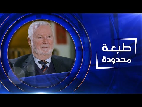 طبعة محدودة عباس فاضل الجمالي أكاديمي و باحث