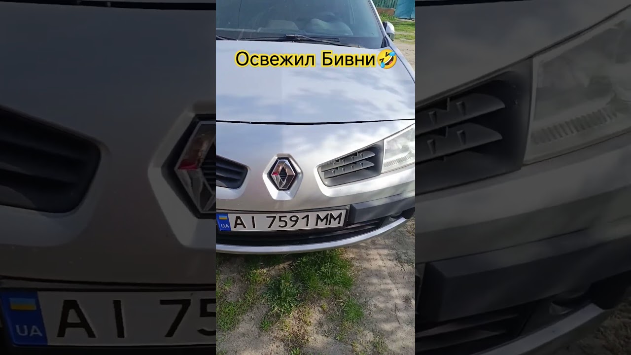 ОСВЕЖИЛ БИВНИ МЕГАН 2 