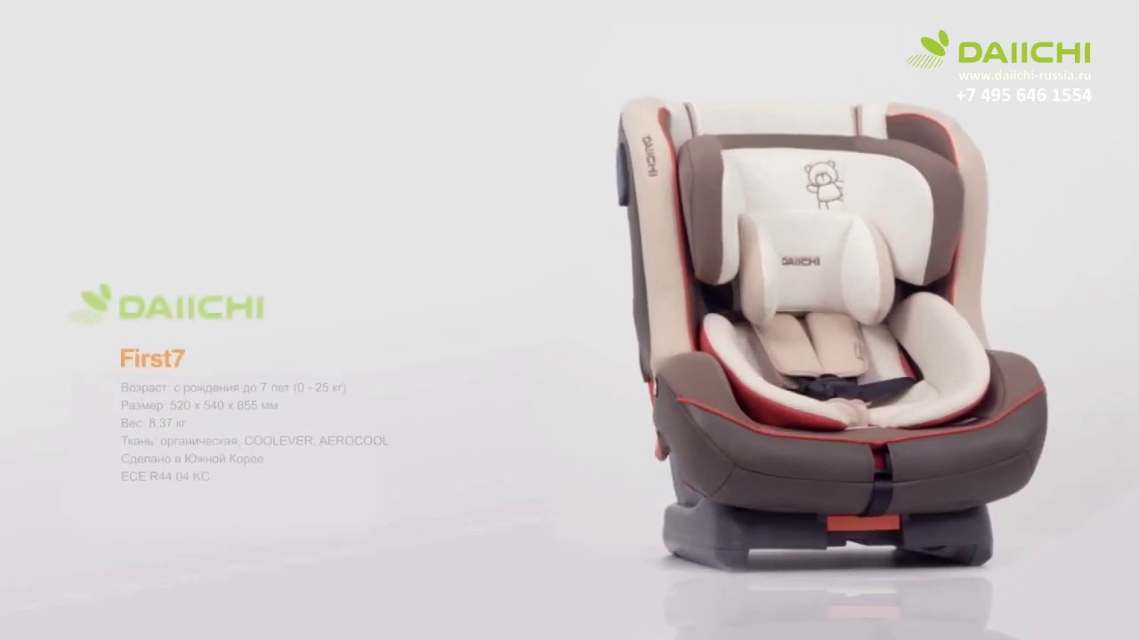 Daiichi автокресло first