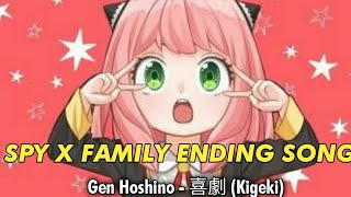 SPY X FAMILY Ending song Gen Hoshino -  Comedy 喜劇 (Kigeki) - lyrics terjemahan