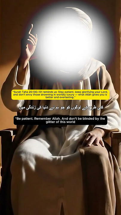 Don’t Chase the Dunya 💔 | Powerful Quran Reminder | Surah Taha 20:130-131