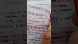 Kinds of noun (part 2) विस्तार पूर्वक, वीडियो अच्छा लगे तो लाइक सब्सक्राइब जरूर कीजिए🙏🙏