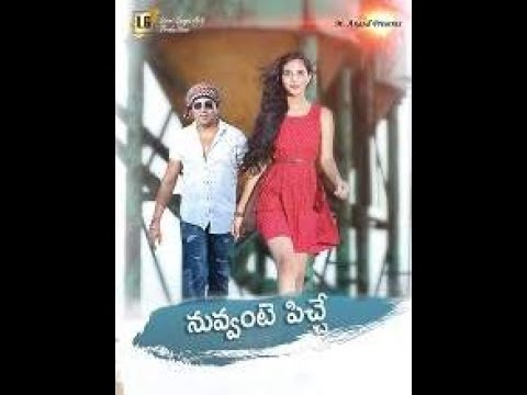 Nuvvante Pichhe 2021  Telugu HD Movie  Subscribe  Telugu Flim Screen 