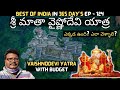 Vaishno devi temple full tour in telugu  vaishno devi yatra information in telugu  katra  jammu