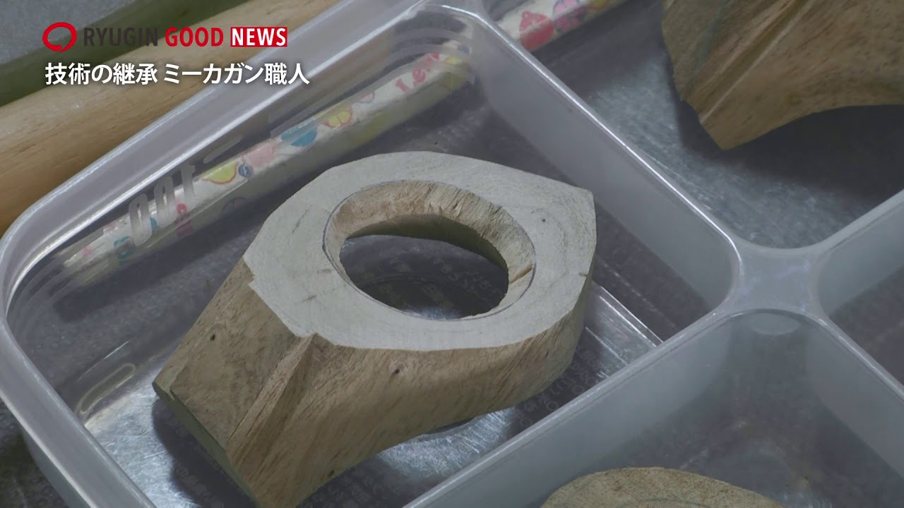 RYUGIN GOOD NEWS GOOD103 - YouTube