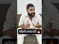 अजीब नाम वाली ये 'कॉकरोच पार्टी' आखिर है कौन? 🪳🔥 #viral #breakingnews #shorts