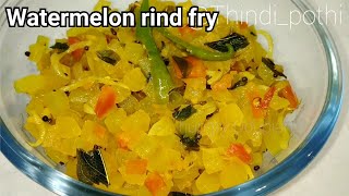Watermelon Rind Fry Watermelon Peel Fry Tarbooz Ke Chhilke Ki Sabjiwatermelon Rind Sabjisidedish