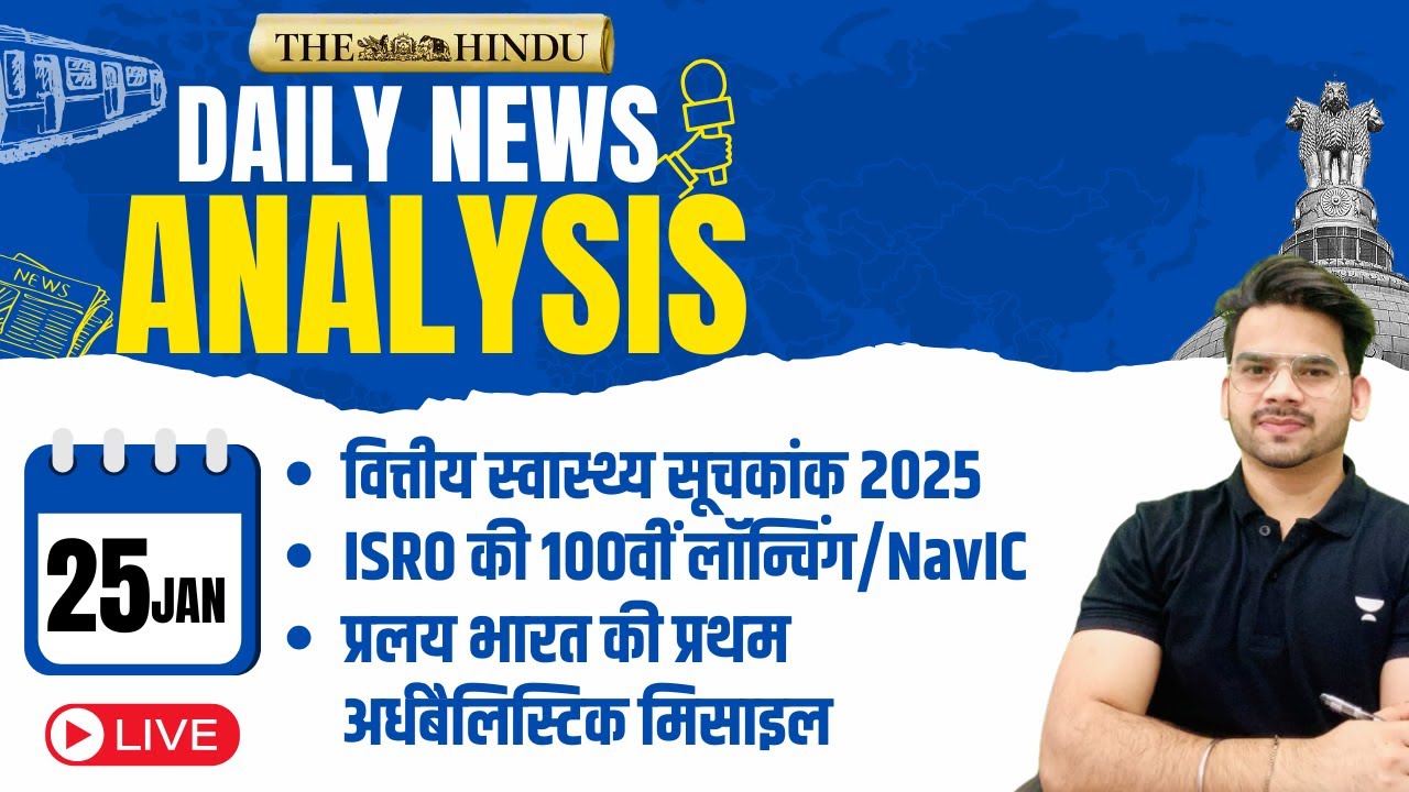 Daily Newspaper Analysis | 25 January 2025 | The Hindu and Indian ...