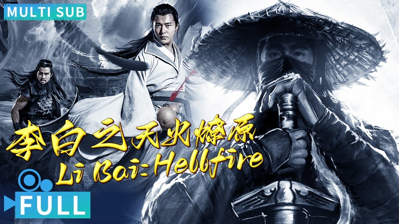 【Multi Sub】《李白之天火燎原》 / Libai:Hellfire “詩仙”李白竟化身中國古代蝙蝠俠 一人一劍天降神兵實力救長安丨#電影 #騰訊視頻 #動作電影