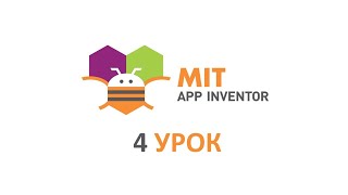 Программирование для Android на платформе MIT APP INVENTOR  4 урок  - Мини игра Cube screenshot 2