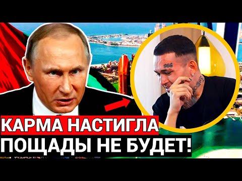 МОРГЕНШТЕРН АЖ ПОБЛЕДНЕЛ ОТ СТРАХА! СУД ОАЭ ВЫНЕС ОФИЦИАЛЬНЫЙ ПРИГОВОР!