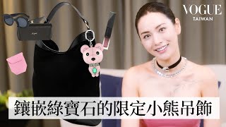 打開「假面女郎」NANA林珍娜的包包！戴上立馬顯高級的飾品收藏、韓星必備的粉嫩系水光唇彩、每天堅持一包的口服保養品｜In The Bag | Vogue Taiwan