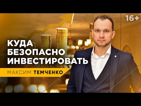 8 способов, куда инвестировать начинающему. Консервативные стратегии инвестирования #Shorts
