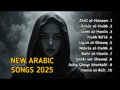 أفضل الأغاني العربية على الإطلاق      