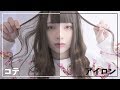 コテ VS アイロン ヘアアレンジ対決