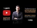 1-Дарс Тадбиркорларни ҳалок қилувчи 10та муаммо