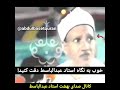 استاد عبدالباسط