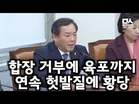 이형석 &amp;quot;<strong>황교안</strong> 육포? 작년 합장 <strong>사건</strong>...계속된 헛발질에 국민 황당&amp;quot;