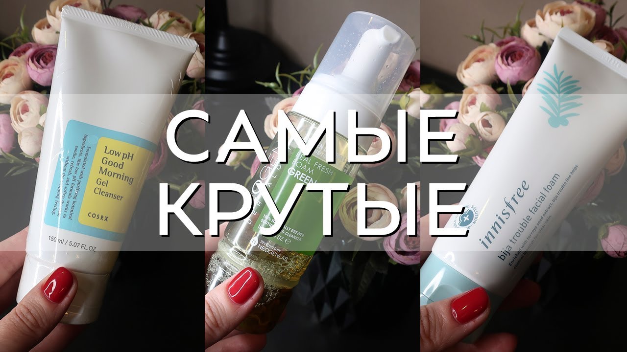 🇰🇷Корейские пенки для очищения лица. Обзор.