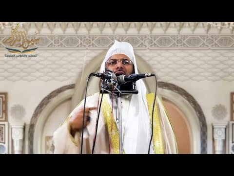 يحبهم ويحبونه اذلة علي المؤمنين اعزةعلى الكافرين خطبة جمعه للشيخ محمد الصاوي حفظه الله