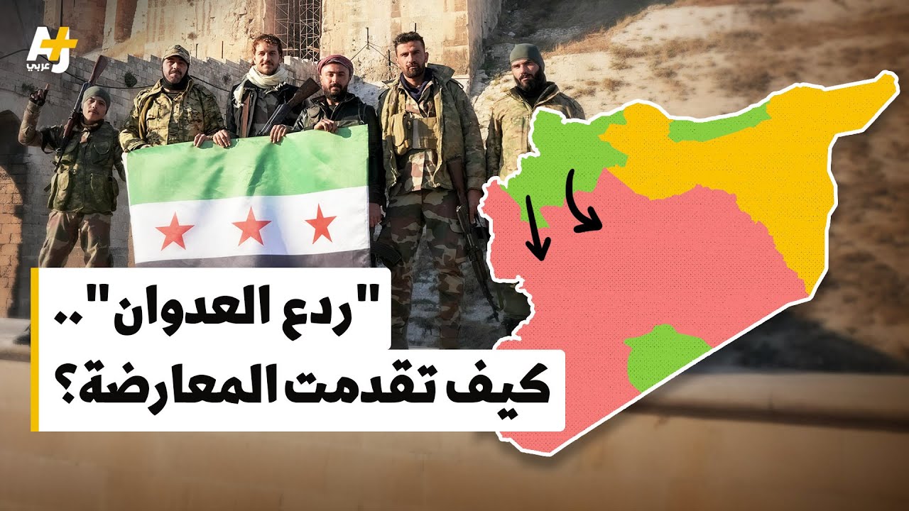 تفاصيل عملية 