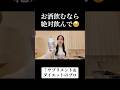 お酒飲んで痩せられないって?「酒・脂・糖」代謝するなら…