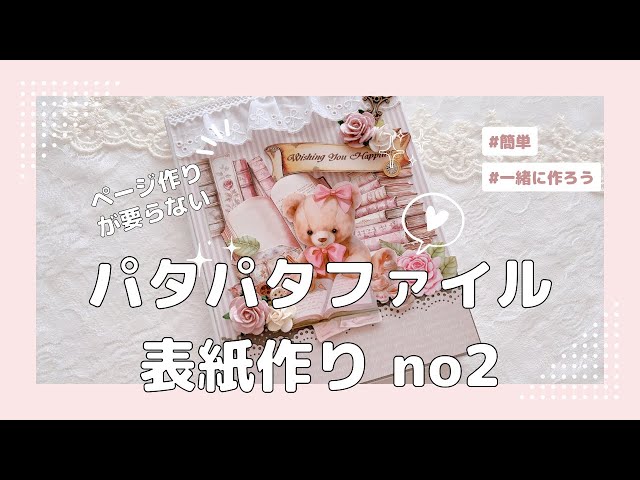【専用ページ】オーダーおすそ分けファイル2冊 mqdefault.jpg