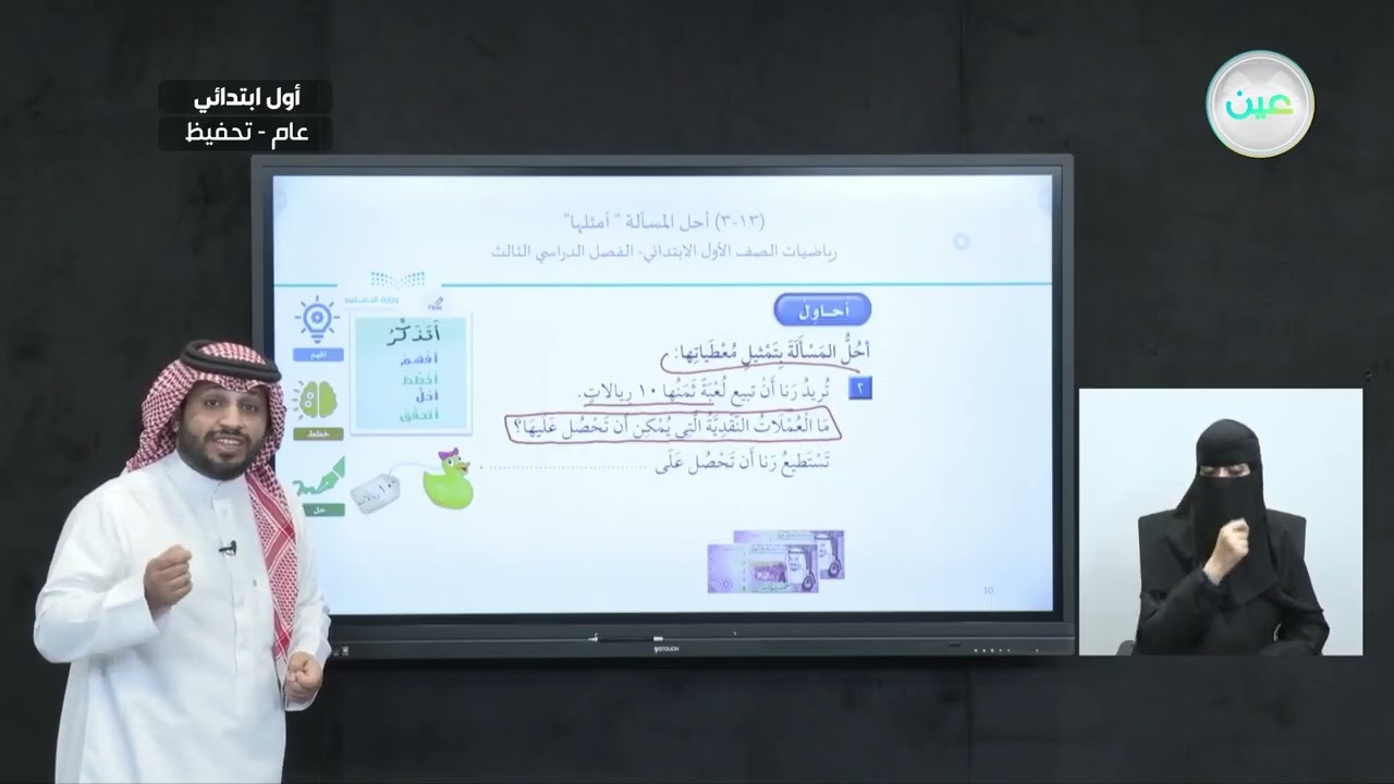 أحل المسألة 