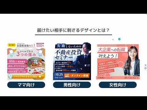 Canva活用セミナー