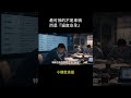 最可怕的不是車禍 而是『過度安全』