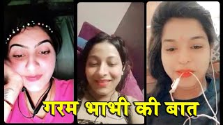 गरमा गर्म भाभी की बात _Hot Bhabhi Live Chat screenshot 1