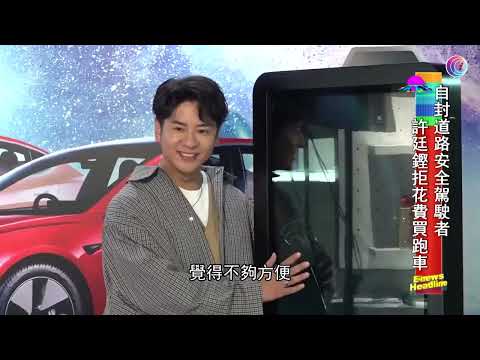 許廷鏗籲女團成員自行商討團名 - 20211215 - 娛樂頭條E-news Headline